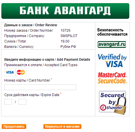 эквайринг банка авангард